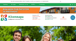 Desktop Screenshot of kivennapalife.ru