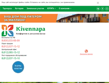 Tablet Screenshot of kivennapalife.ru